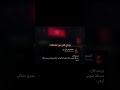أغنية صدفة للفنان محمد وردي