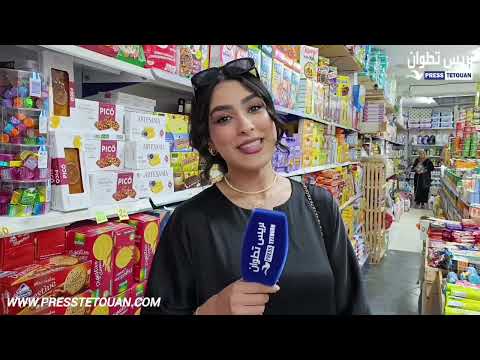 مفاجأة تخفيضات جد هامة وغير مسبوقة لزبناء السوق الممتاز المضربة بحي التوتة بتطوان