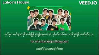 กอด กอด (Hugs) - OFFGUN, TAYNEW, PONDPHUWIN, GEMINIFOURTH, PERTHCHIMON [MMSUB, Rom, Thaisub]