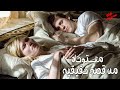 قصه حقيقيه ونهايه صادمه بنت جميله بتختفى بعد جوازها ب10 سنين والسبب ملخص فيلم 