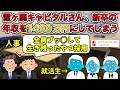 【1300人応募】新卒の月収100万円にした結果…【HUNTER×HUNTERあり】