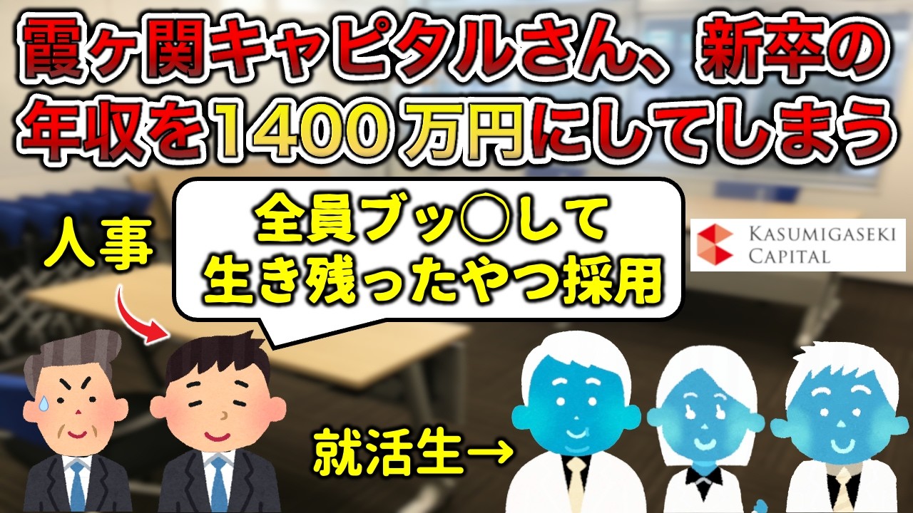 【1300人応募】新卒の月収100万円にした結果…【HUNTER×HUNTERあり】