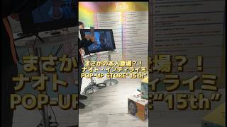 ナオト・インティライミ (Naoto Inti Raymi) | ライブ・セットリスト