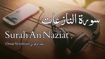 Surah An Naziat سورة النازعات - Omar Al zohouri عمر الزهوري - Quran Voice