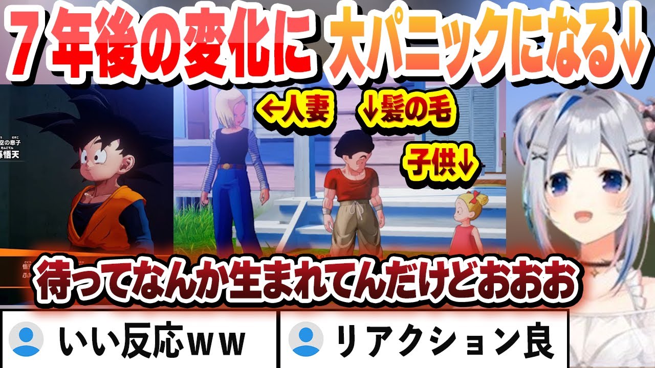 7年後の展開に大パニック ツッコミが追いつかないかなたそまとめ【天音かなた/ホロライブ/切り抜き】