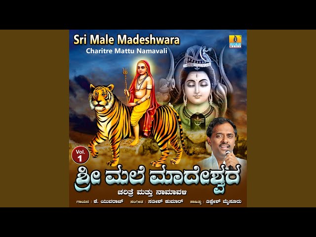Sri Male Madeshwara Part 1 class=