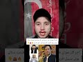 ALI AMIN GANDAPUR JA RAHA HAI 💔#shorts #subscribe #trending