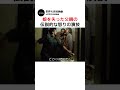 娘を失った父親の伝説的な怒りの演技