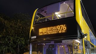 20210524 城巴-976線 {6489@WS2535} 西灣河(太安街)➡️落馬洲(新田) 完整版 BYJAYWONG