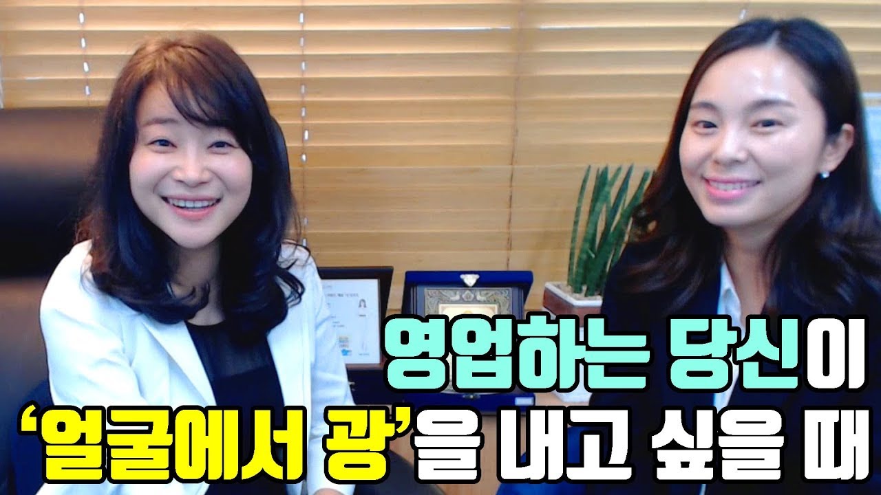 김주하의 성공수다  영업하는 당신이 '얼굴에서 광'을 내고 싶을 때 [김주하의 성공수다]