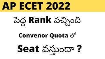 AP ECET 2022 CONVENOR SEAT FOR BIG RANKS? Possible or Not ? a la education