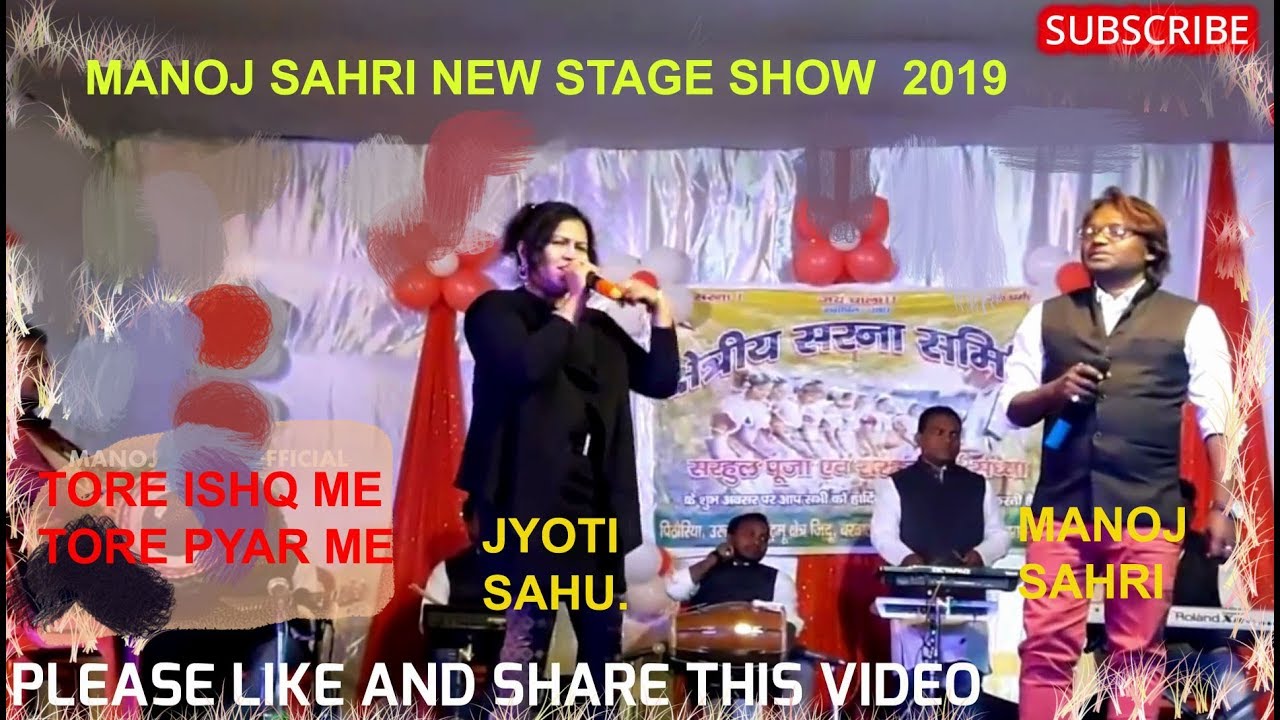 TORE ISHQ ME TORE PYAR ME NAGPURI SONG 2019  SINGER MANOJ SAHRIJYOTI SAHU STAGE SHOW 1080p