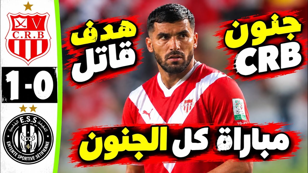 ملخص مباراة شباب بلوزداد و وفاق سطيف اليوم