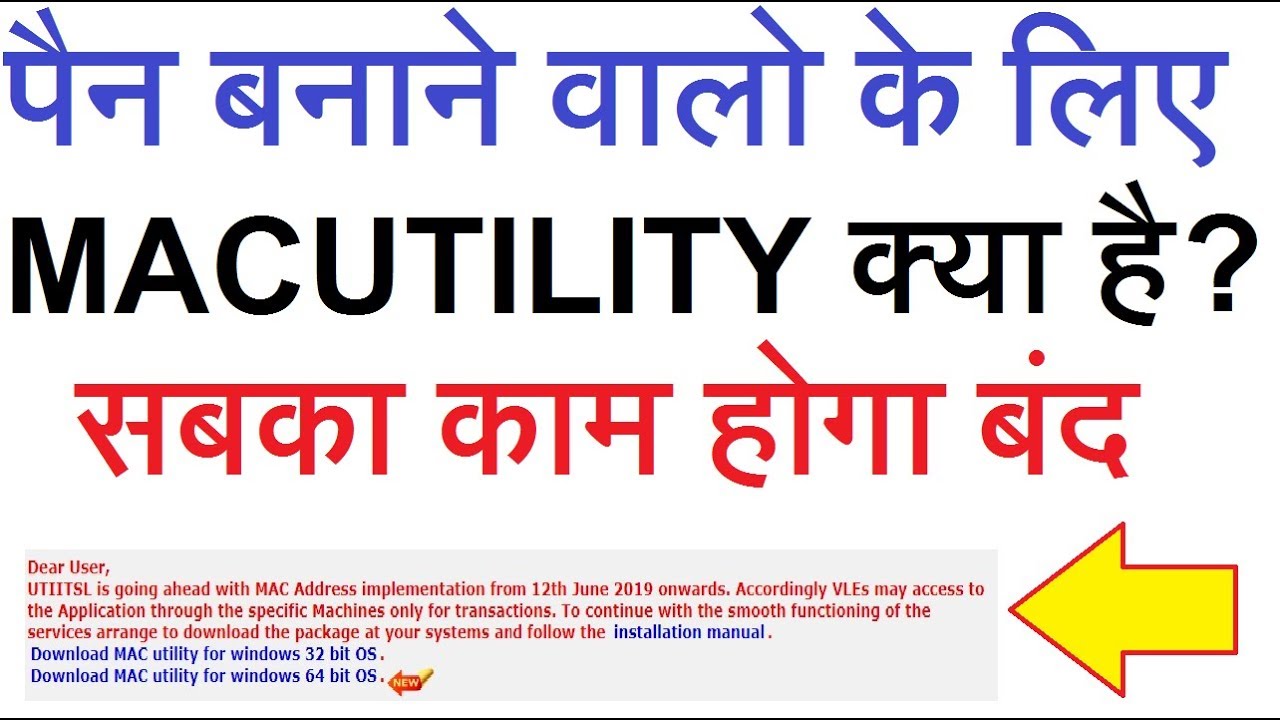 महत्वपूर्ण खबर - HOW TO INSTALL MACUTILITY SOFTWARE IN MY SYATEM- UTI PAN