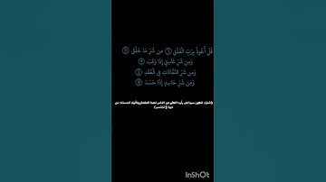 (سورة الفلق)(الشيخ عبدالباسط عبدالصمد) #اكسبلور #المصحف #راحة_نفسية #الرحمن #لايك #ترند #اهميه
