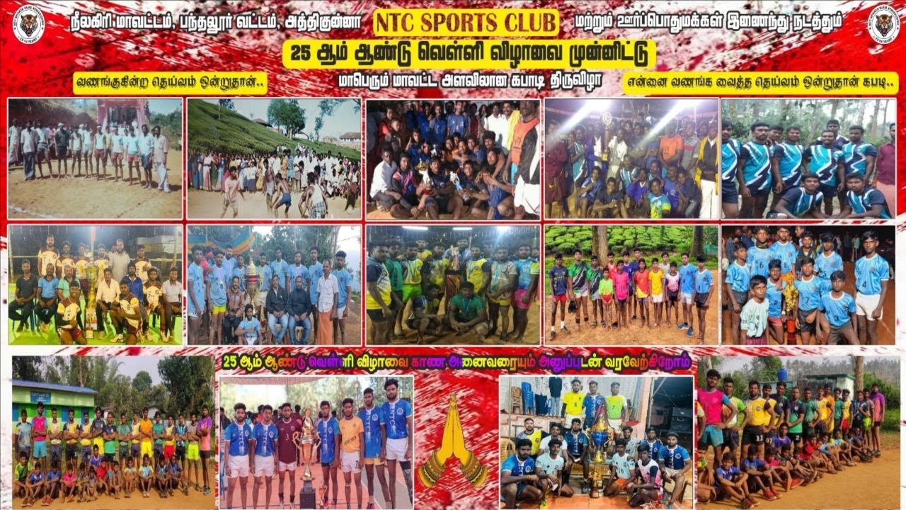 🔴PQF - 2 // AMS CHOLADI ( VS ) DEEBAM DHEVALA  // DISTRICT LEVEL KABADDI TOURNAMENT - 2026