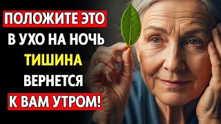 картинка: Шум в ушах и голове исчезнет! Этот советский ЛОР-врач лечил тугоухость обычным...