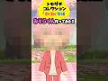 「みそらくん🍥」をトモコレに作ってみた！！【トモコレ】