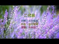 木村徹二 - 二代目 中譯