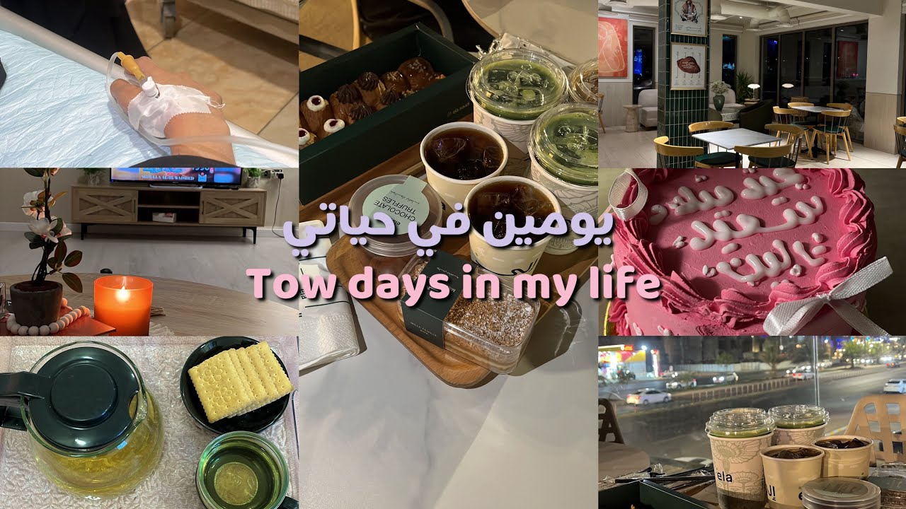 Два дня из моей жизни ❤️ Наше путешествие из кофейни в больницу 😔 Я снова пошла в больницу 🤔??