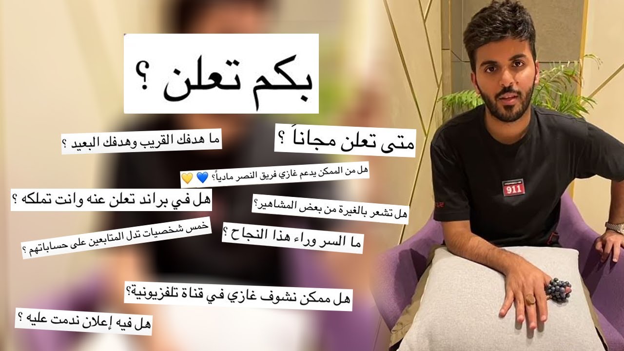 غازي الذيابي يجاوب علي اسئله جريئه جدا مع باخطيب