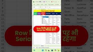 Excel Dynamic Serial Number - #excel #exceltricks #excelformula #computereducation #excelhacks