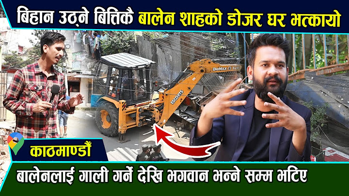 बिहानै उठ्ने बितिक्कै बालेन शाहको डोजरले घर भत्काए पछि....  काठमाडौँ बसुन्धारा
