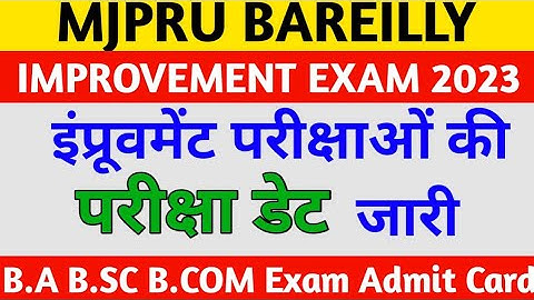 MJPRU Improvement Exam Scheme 2023 || Mjpru improvement exam date 2023 || MJPRU