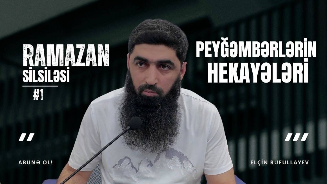 1.Ramazan Silsiləsi | Peyğəmbərlərin Hekayələri | Elçin Rufullayev
