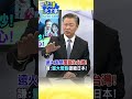 高市早苗造訪背景