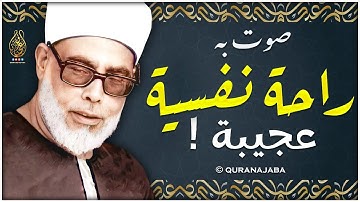 تلاوة مدهشة بحث عنها الكثير !! للشيخ محمود خليل الحصري .. صوت مهيب خاشع | جودة عالية HD