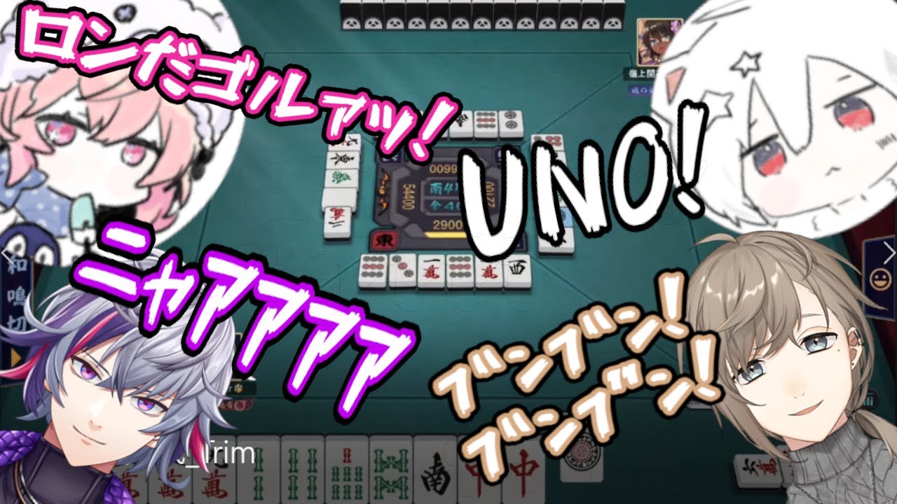 【雀魂】爆音麻雀 欲張りセット【叶/不破/まふまふ/nqrse】