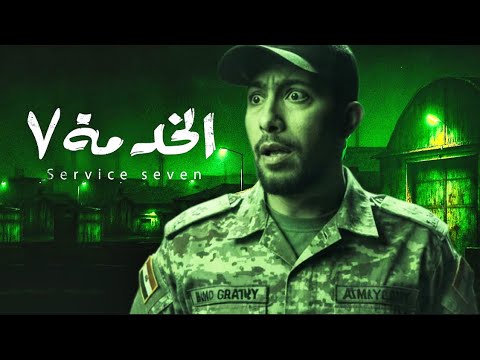 خدمه 7 في اسوان تجربه رعب حقيقية قصتي في الجيش 