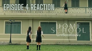 Home School นักเรียนต้องขัง | EP.4 | Reaction