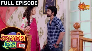 Saraswatir Prem - Episode 36 | 11 Jan 2021  | Sun Bangla TV Serial | Bengali Serial