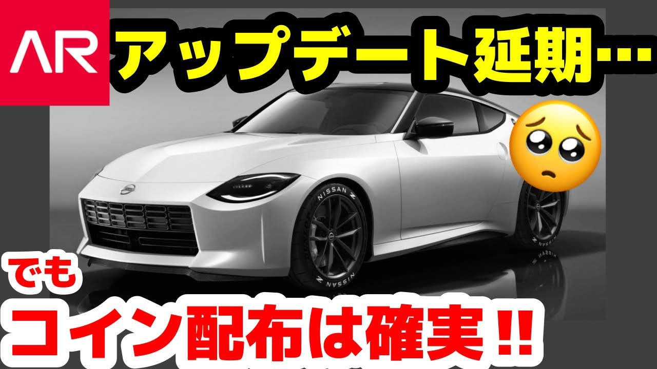 Assoluto】コイン配布確定！しかしアプデは延期…🥺 - YouTube