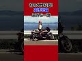 【高市早苗】初の女性総裁！高市早苗の意外な一面　#バイク女子