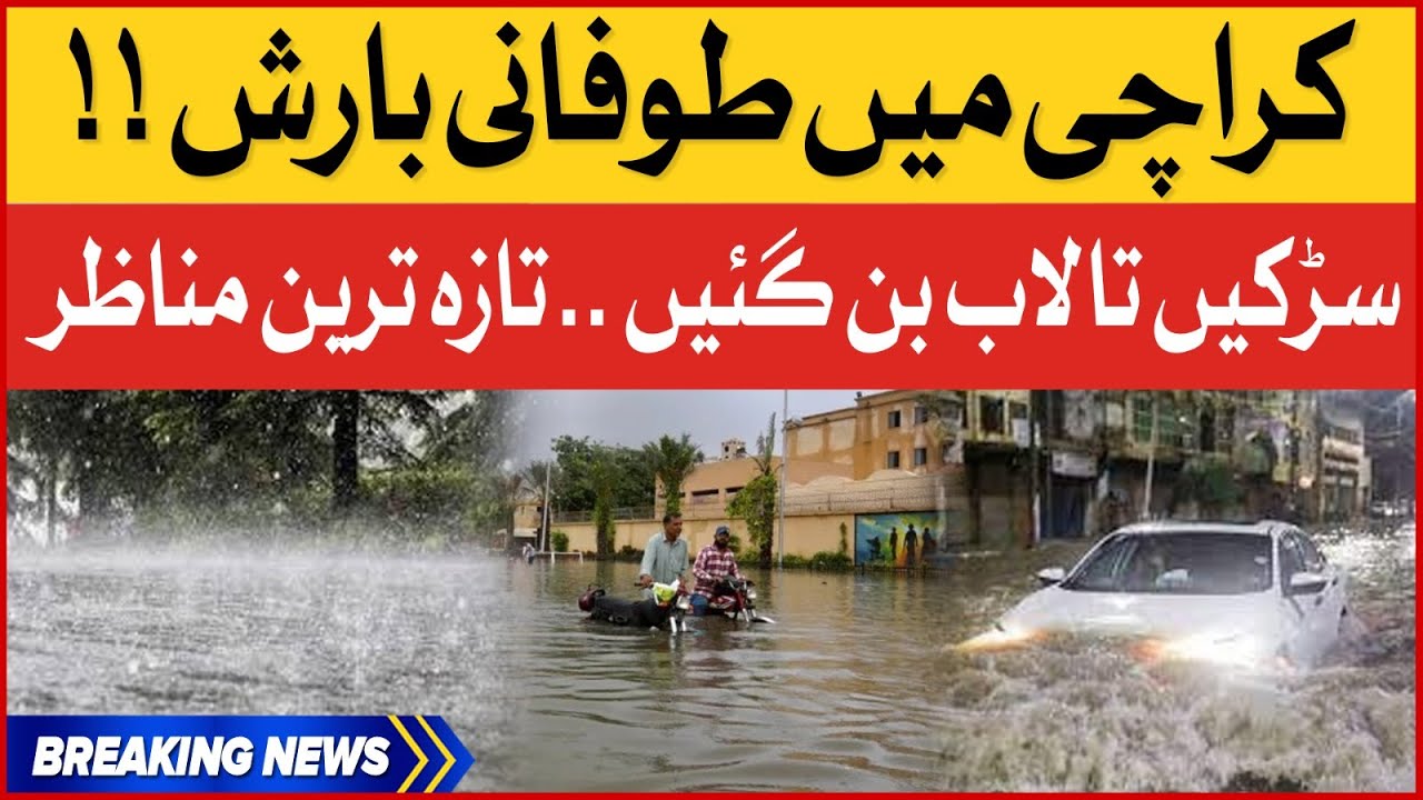 Heavy Rain Started in Karachi | Karachi Weather Updates | Monsoon 2023 ...