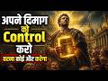 तुम्हारा दिमाग कैसे Control किया जाता है? | Dark Psychology of Influence