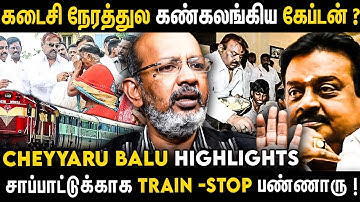 600 பேருக்கு காடை சாப்பாடு போட்டாரு ! | யாரும் பண்ணாத விஷயத்தை கேப்டன் பண்ணாரு | Captain Vijayakanth