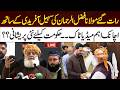 Live | Maulana Fazal ur Rehman & Sohail Afridi Joint Media Talk | NPTV Digital