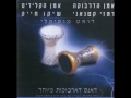 רמזי קטנאני שיקו חייק - קצב הדרבוקה