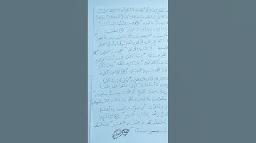 ثمن من الاية{15~22} من سورة آل عمران.