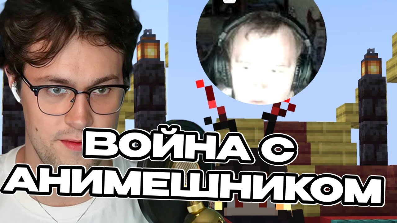 МИША АНИМЕШНИК ОБЪВИЛ ВОЙНУ МАФАНЕ | FREAKLAND №21