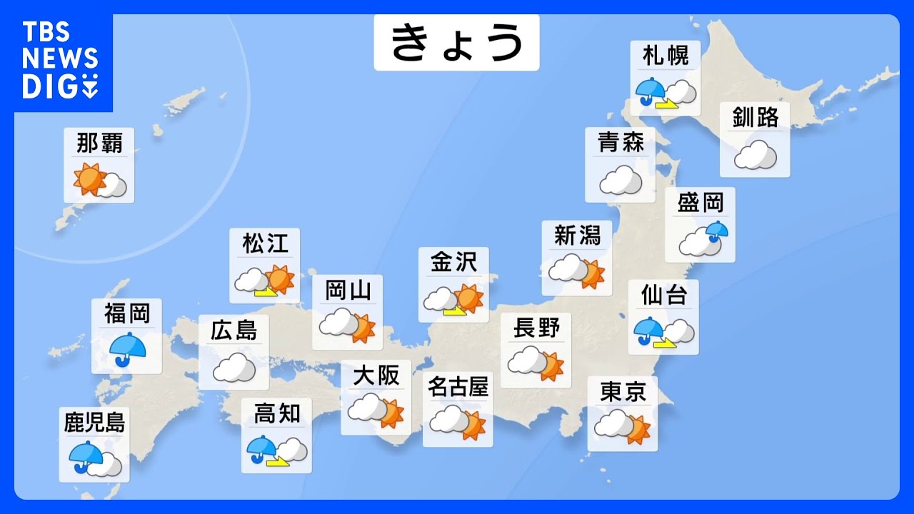 【6月23日 きょうの天気】九州を中心に激しい雨 北日本は雨や雷雨 台風7号北上 沖縄や本州付近に近づくおそれも|TBS NEWS DIG