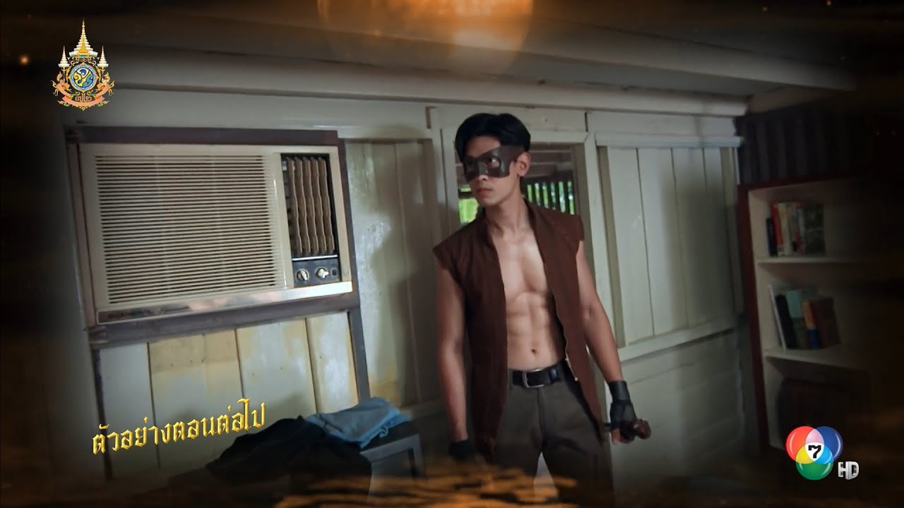 ตัวอย่าง ลูกผู้ชายไม้ตะพด EP.18 | 14 ส.ค.67