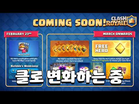 클로가 드디어 정신을 차리기 시작했습니다 [클래시로얄] [June]