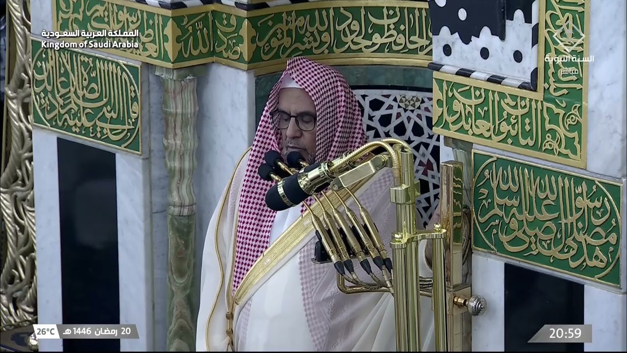 كلمة الشيخ حسين آل الشيخ بمناسبة حلول العشر الأواخر بعد صلاة العشاء 20 رمضان 1446هـ
