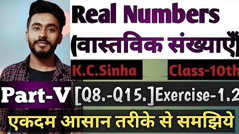 Real Numbers (वास्तविक संख्याएँ) in hindi ;K.C.Sinha Part-V Exercise-1.2 [Q8.-Q15.]