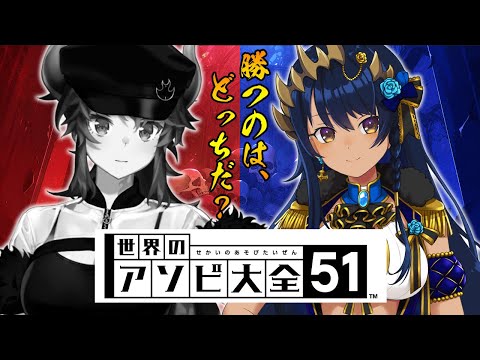 【アソビ大全】ドラちゃんといろんなゲームで勝負だ！！　#シャルドラ【島村シャルロット / ななしいんく】